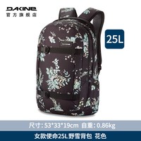DAKINE 滑雪背包MISSION 25L 男登山运动双肩包女单板双板滑雪包