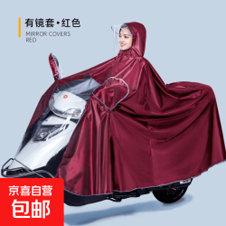 雨衣电动车加大加厚提花款全车防雨骑行专用成人摩托车长款雨披女 5XL有镜套-枣红色 根据车型选择
