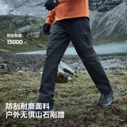 伯希和 户外硬壳冲锋裤男防风防水抗寒保暖登山裤