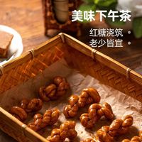 88VIP:杨先生 手工 麻花370g