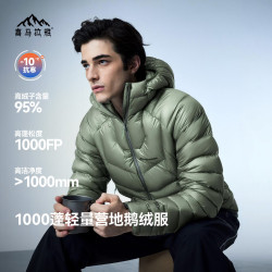 喜马拉雅 SC 达古 PRO-LT鹅绒服1000蓬95绒户外保暖内搭防风羽绒服 松野绿 1000蓬95绒 L 充绒量120g
