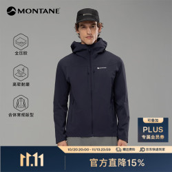 MONTANE Cima系列四向弹防风软壳衣 高弹耐磨抗撕裂透湿轻暖外套