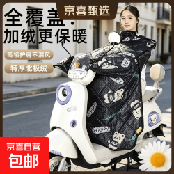 电动车挡风被冬季新款防水防风挡风罩加绒加厚加大护膝电瓶车保暖挡风板 冬季挡风被-黑色格格熊-护肩护脖+口袋+防风把口