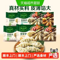 88VIP:必品阁 王饺子韩式泡菜玉米猪肉荠菜马蹄装速冻早餐鲜牛肉水饺490g*3袋