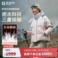 探路者 羽绒服防寒保暖面包服渐变极光三重热感户外外套冬季 瓷瓦粉渐变印花 M (165)