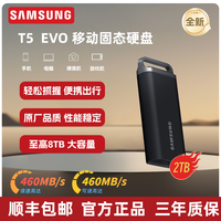 三星 T5移动固态硬盘高速2T 4T 8T电脑手机平板USB3.2外接硬盘游戏
