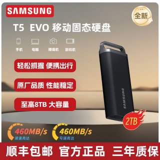 三星 T5移动固态硬盘高速2T 4T 8T电脑手机平板USB3.2外接硬盘游戏