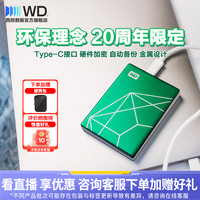 西部数据 WD/西部数据2.5英寸MyPassportUltra移动机械硬盘外接手机笔记本