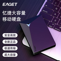 忆捷 2.5英寸移动硬盘外接笔记本台式手机USB3.0大容量存储