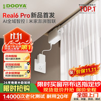 杜亚 Real6pro蓝牙2.0版智能电动窗帘电机 3米直轨