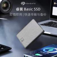 希捷 睿翼固态移动硬盘2TBPSSDUSB3.2希捷睿翼游戏硬盘