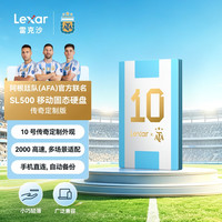 雷克沙 阿根廷联名SL500 1T移动固态硬盘高速USB3.2外接PSSD