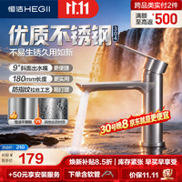 恒洁 HMF913-111-SD 304不锈钢 冷热水龙头