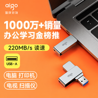 爱国者 u盘64G 高速USB3.2车载优盘128G学生办公通用官方正品