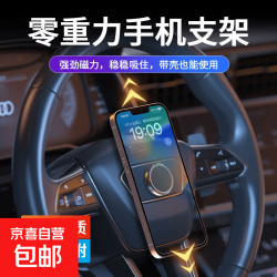 新品零重力车载手机导航支架粘贴式铝合金强磁吸方向盘手机支撑架 D35