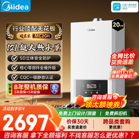 美的 燃气壁挂炉二级能效L1PB20-MC2GⅡ