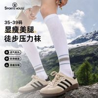 SPORTS HOUSE Sport’ s House运动之家专业训练女士压力小腿袜防滑缓震毛巾底透气登山徒步袜子 白色