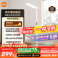米家 2C MJHYD05YL 护眼大路灯 115W