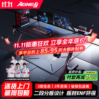 戟创 AGKey-钛戟S3电竞桌电脑桌台式游戏桌子家用碳纤维色可夹机械臂 进口松木芯｜ENF环保｜500KG承重｜ 140*75*75cm 二段分板