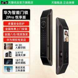 华为 智能门锁2Pro悦享版人脸识别密码锁指纹锁家用电子锁入户门