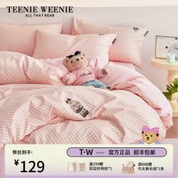 TEENIE WEENIE A类全棉四件套 茶语时光-粉格+柔粉 床单款 200*230cm
