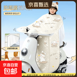 电动车挡风被夏季防晒罩薄款防水电瓶摩托车防雨遮阳防风四季通用 升级包肩米滑板兔