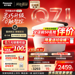 松下 智能马桶Q7J免触智控除臭