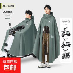 摩托车骑行雨衣电动车加厚长款雨披通勤户外出行骑行全身防暴雨 4XL单人无镜套-深林绿
