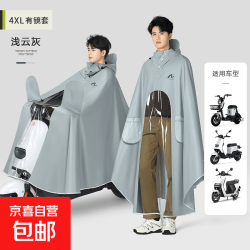 摩托车骑行雨衣电动车加厚长款雨披通勤户外出行骑行全身防暴雨 4XL单人有镜套-灰色