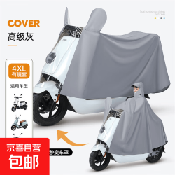 雨衣雨罩一体两用电动车全身防暴雨防雨罩加厚加大电瓶车雨披 4XL有后视镜套-