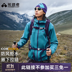 拓路者 海狮2.0加绒考杜拉软壳衣男户外徒步外套登山团购通勤保暖外套男 海青色 L
