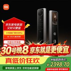 小米 XMZNMS18OD 人脸掌静脉识别 双摄版 智能门锁