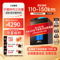小哈 72V57Ah 锂电池 电动车电池