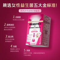 维再生加拿大女性益生菌性蔓越莓护理生命小花园私处护理万宁同款