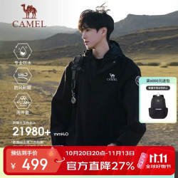 骆驼 王者凯甲ICON户外抓绒冲锋衣三合一专业暴雨级防水硬壳外套 B348