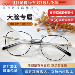 依视路 X4升级膜致 +1.60折射率现片*2赠钛框（免费升级膜致）