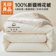 无印良品 A类100%新疆棉花被加厚冬被 200x230cm约6斤
