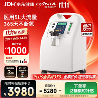 海龟 V5-N-NS 医用制氧机 5L 雾化款