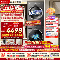小天鹅 洗烘套装 10KG滚筒洗衣机全自动+热泵式烘干机家用 除菌除螨除潮