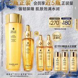 娇兰 帝皇蜂姿系列护肤套装 保湿补水 蜜润 蜂皇精粹水150ml+复原蜜30ml