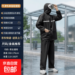 分体式反光牛津布雨衣电动车雨衣雨裤套装防暴雨摩托车骑行服雨衣 黑色牛津布单层套装双口袋双帽檐 均码·男女通用款