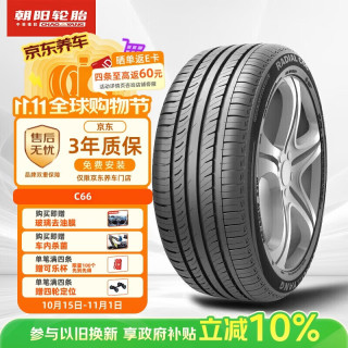 朝阳轮胎 C66 汽车轮胎 静音舒适型 195/60R16 89V