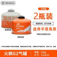 Fire-Maple 户外扁气罐防爆丁烷液化气分体式炉头气罐 火枫G2*2