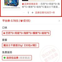 订单截图缩略图