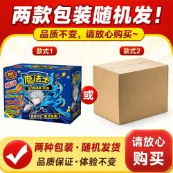 魔法士 30包混合口味 魔法士干脆面整箱