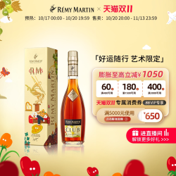 人头马 CLUB350ml“好运随行”艺术家洋酒