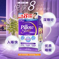 Revive維再生深睡丸万宁同款焦虑郁情绪舒缓压片非褪黑素助眠安心