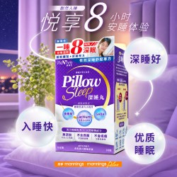 Revive維再生深睡丸万宁同款焦虑郁情绪舒缓压片非褪黑素助眠安心