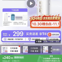 倍至 便携 冲牙器  暖瓷白
