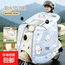 电动车挡风被四季通用防晒全包斗篷电瓶摩托车春秋保暖防水防风罩 四季防雨膜款蓝雪糕兔